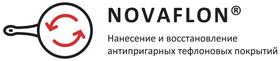 Відновлення антипригарного покриття в Одесі та Україні - Novaflon  Відновлення антипригарного покриття у сковорідок, грилів, вафельниць